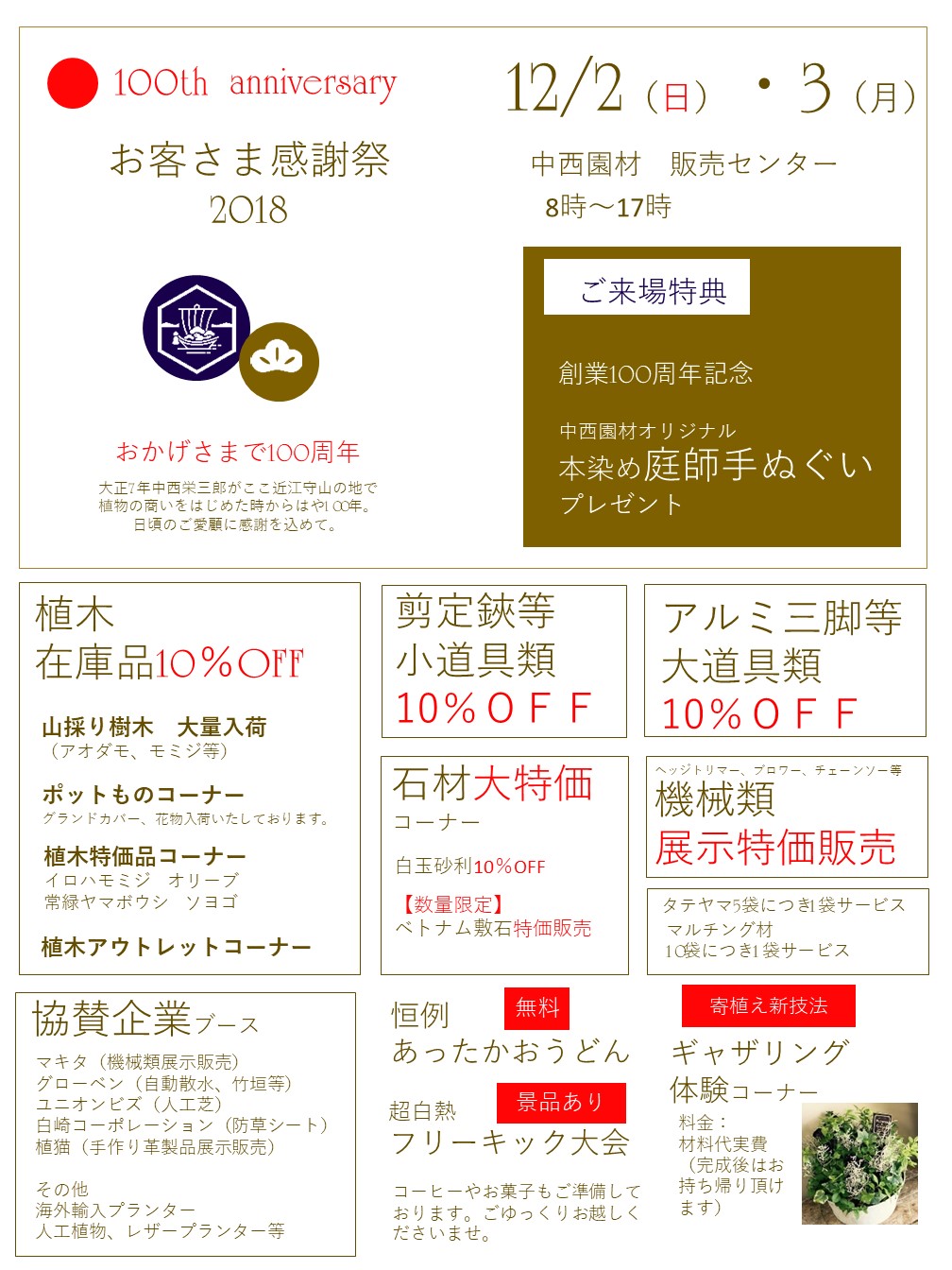 ちらし